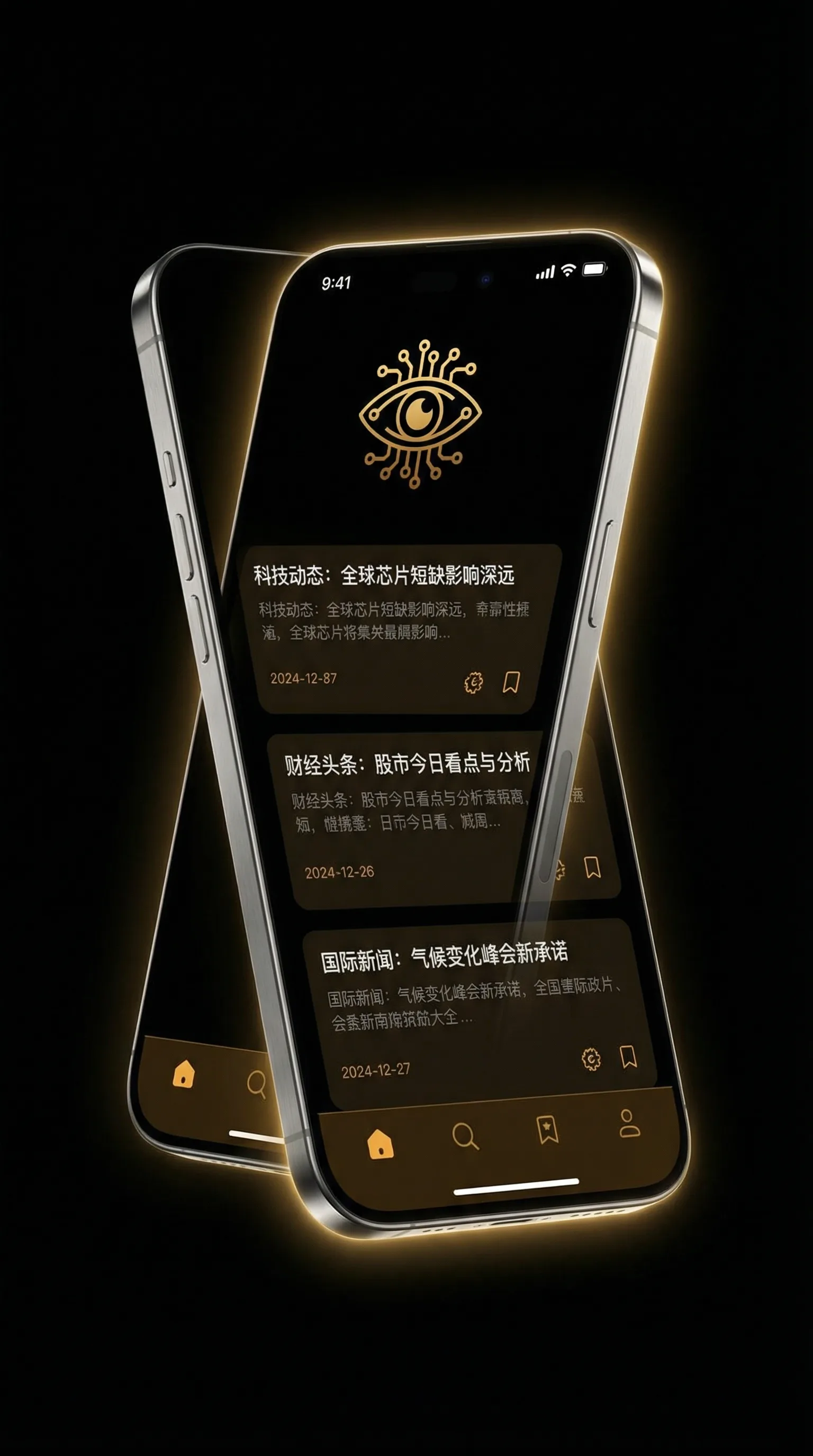 尤物在线 - 移动端情报客户端界面
